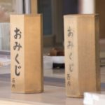 おみくじの正しい引き方と見方~保管方法と木に結ぶ方がいい?