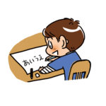 ひらがなを覚える年齢とメリットやデメリット~覚え方と注意点~私の体験談
