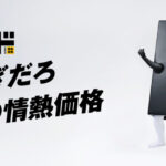 林修のニッポンドリル~ドンキのコスパ最強のオリジナル商品の売上ランキング