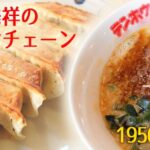 秘密のケンミンショーで紹介された長野県のみんなのテンホウ~お取り寄せと店舗情報や口コミ