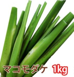 相葉マナブ～埼玉県のマコモダケのお取り寄せとレシピまとめ