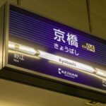 ちまたのジョーシキちゃん~グルメ激戦区の京橋と天王寺で激安で旨い店の店舗情報とおすすめメニュー