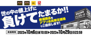 坂上&指原のつぶれない店~売上1兆円超えのドン・キホーテ絶対ルール