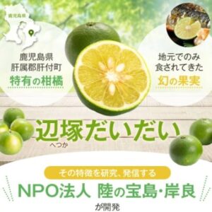 青空レストラン～鹿児島県肝付町の辺塚だいだいのお取り寄せ通販とレシピまとめ