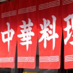 ちゃちゃ入れマンデー~関西の愛すべき町中華の店舗紹介とおすすめメニュー