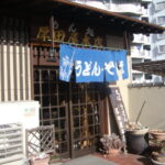 めん処厚田屋本店【群馬県渋川市】驚愕プラス100円で2倍のW爆盛りうどんの店舗情報と口コミ