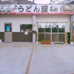 うどん屋 基蔵(もとくら)の店舗情報【埼玉県春日部市】と口コミ