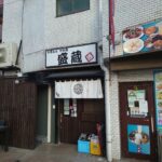 盛蔵の店舗情報【豊島区上池袋】と口コミ