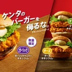 ちまたのジョーシキちゃん~ケンタッキーの定番商品人気ランキングとアレンジレシピや視聴者プレゼント