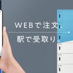 駅ナカコストコは関西のどこにある?~年会費無料は本当にお得?損?