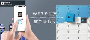 駅ナカコストコは関西のどこにある？～年会費無料は本当にお得？損？
