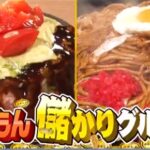 魔法のレストラン~関西の絶品粉もん新旧グルメと店舗情報