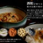 秘密のケンミンSHOW~栃木の郷土料理しもつかれはどこで買える?