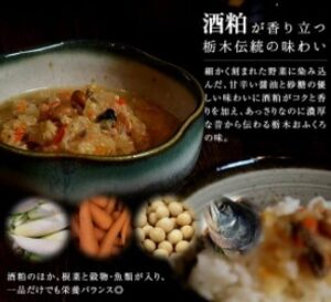 秘密のケンミンSHOW~栃木の郷土料理しもつかれはどこで買える?