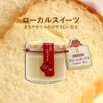秘密のケンミンSHOW~福島の絶品パンのお供ぬるだけクリームボックスはどこで買える?